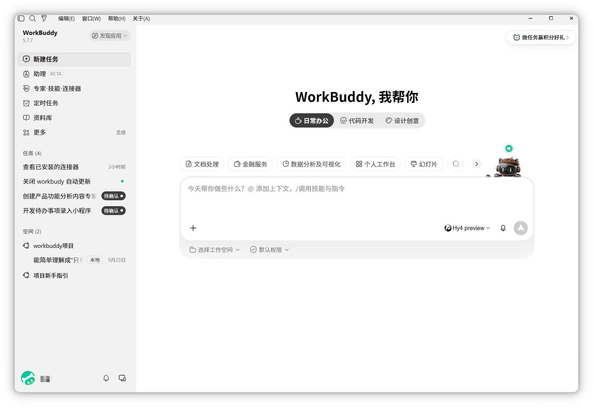 WorkBuddy 深度调研场景预览